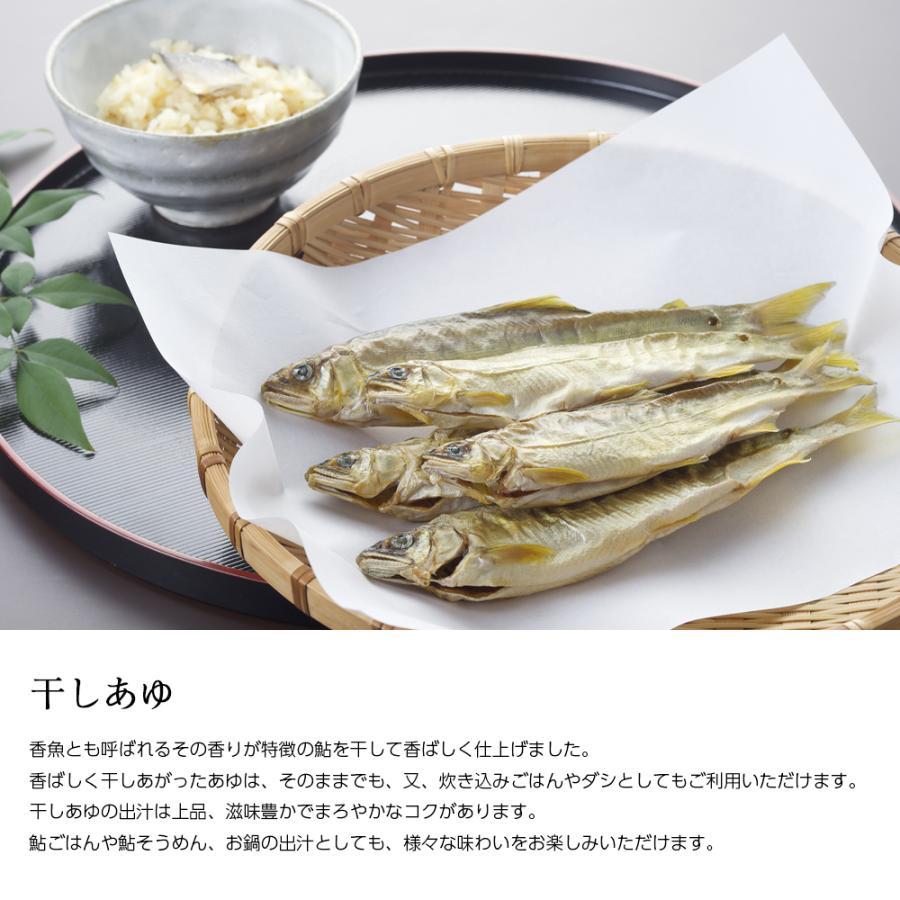鮎 干しあゆ 70g [ あゆの店きむら / HAY ]あゆ アユ 鮎 干し鮎 干しアユ ダシ 干物 |  | 02