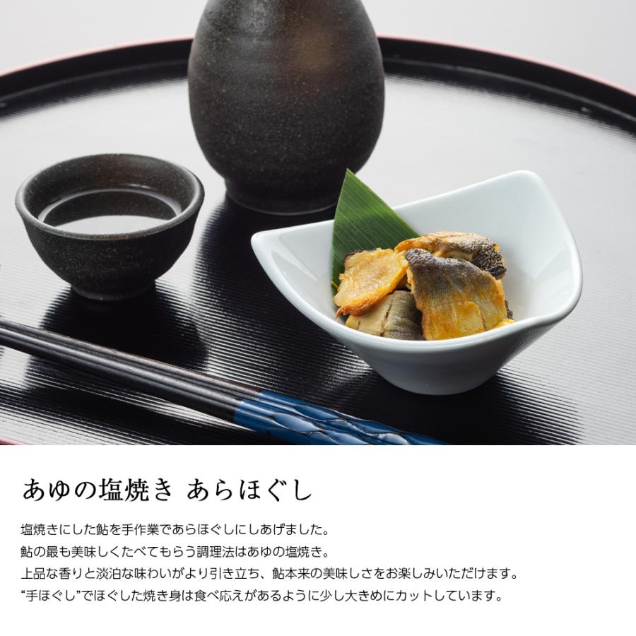 鮎 塩焼き 瓶入 あゆの塩焼き あらほぐし 瓶 [ あゆの店きむら / BAH ] 鮎の塩焼き 鮎 あゆ アユ 塩焼き 塩焼 あらほぐし 荒ほぐし 瓶 |  | 03