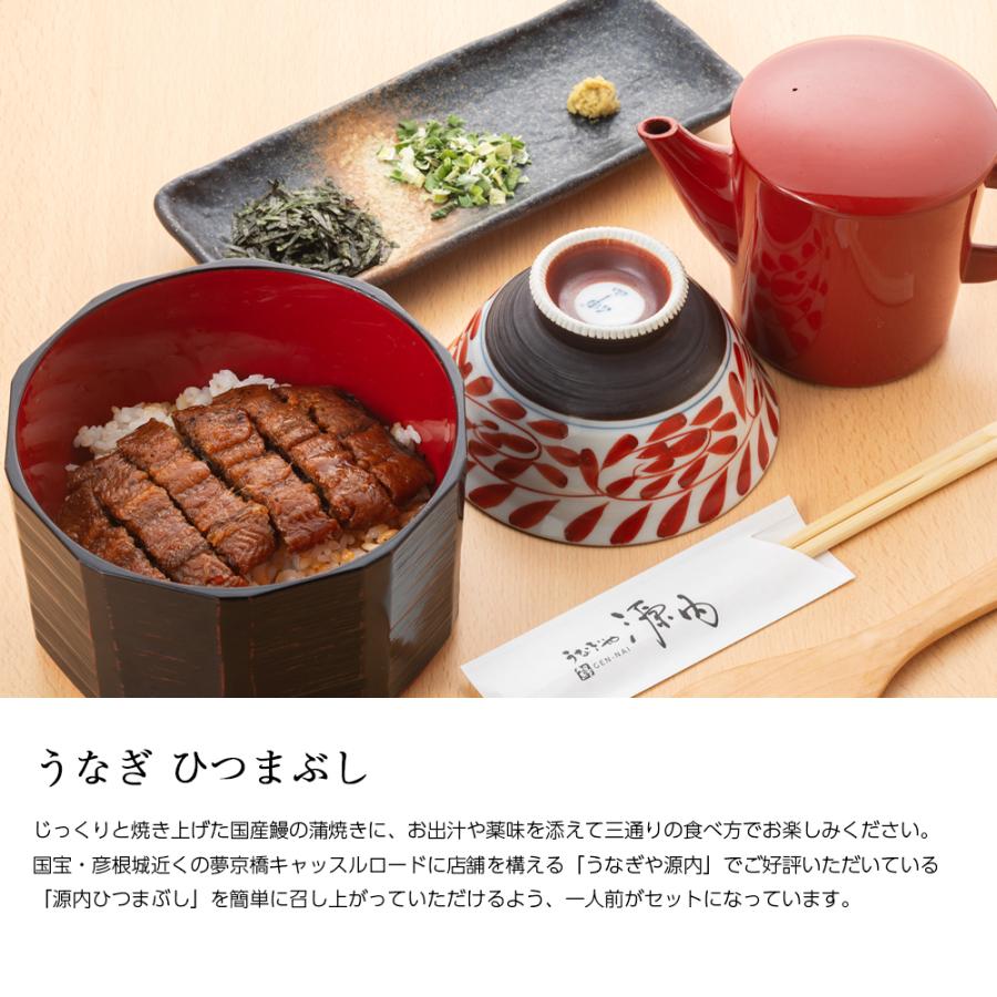 ギフト 国産 鰻 うなぎ ひつまぶし セット 1人前 [ あゆの店きむら / UNHM ] ウナギ 蒲焼 土用の丑 内祝い お祝い 贈り物 贈りもの |  | 03
