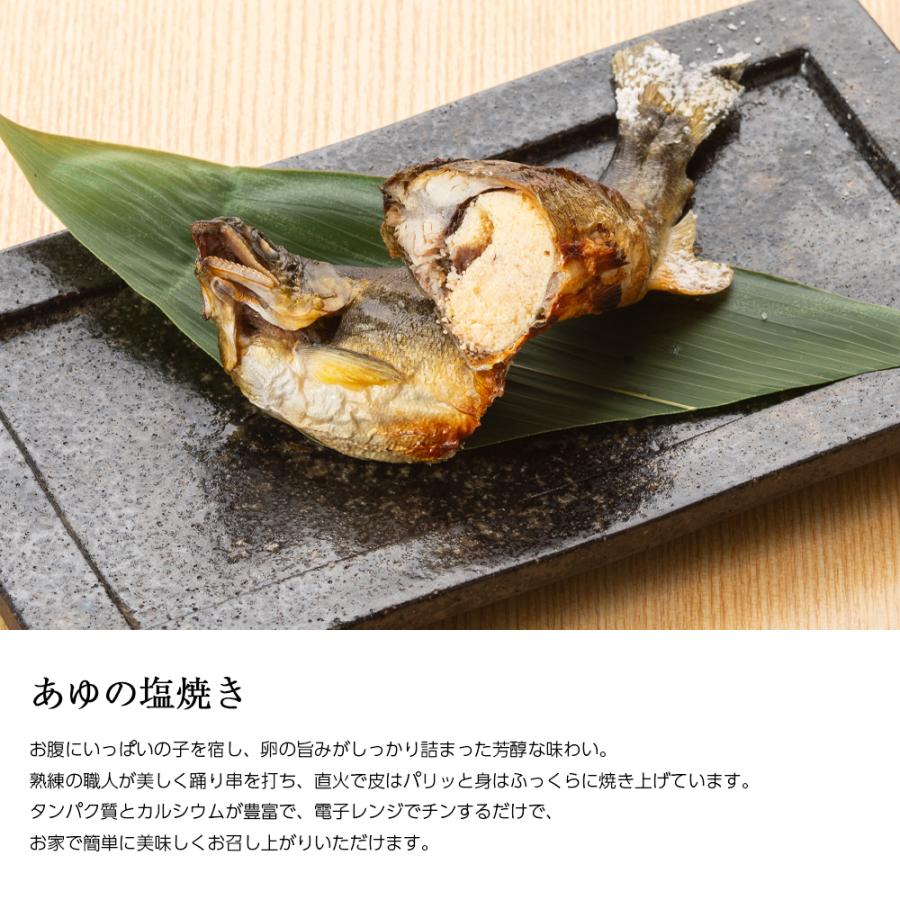 ギフト 鮎 塩焼き 子持 あゆの塩焼き 《 5尾 セット 》[ 冷凍 ][ あゆの店きむら / TASA5R ] 鮎の塩焼き あゆ アユ 鮎 塩焼き 塩焼 子持ち |  | 04