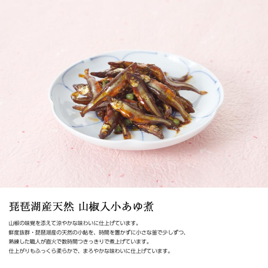 お中元 ギフト 佃煮 詰合せ 小あゆ煮 小あゆ煮山椒入 2個 紙箱入 詰め合わせ セット [ あゆの店きむら / 2E ] 鮎 あゆ アユ 小鮎 佃煮 甘露煮 |  | 03
