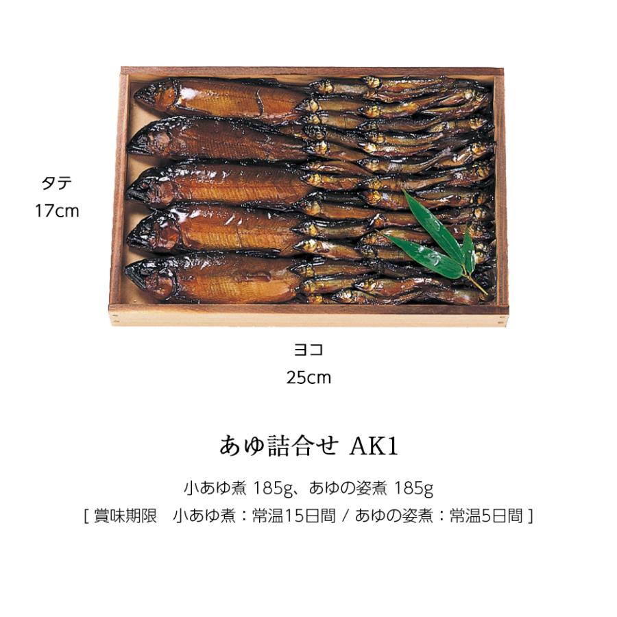 ギフト 鮎 甘露煮 小あゆ煮 あゆの姿煮 370g 木箱入 詰め合わせ セット ≪ 本店直送 限定品 ≫[ あゆの店きむら / AK1 ] アユ 小鮎 佃煮 |  | 02