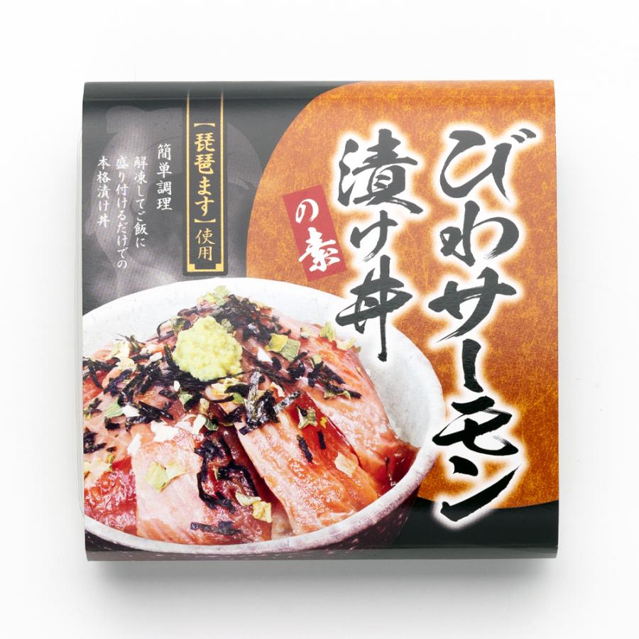 びわ サーモン 漬け丼 の素 1食分 [ あゆの店きむら / BIWT ] 琵琶鱒 びわます 琵琶ます 琵琶マス ビワマス 冷凍 丼 漬け丼 素 琵琶湖 天然｜ayukimura｜02