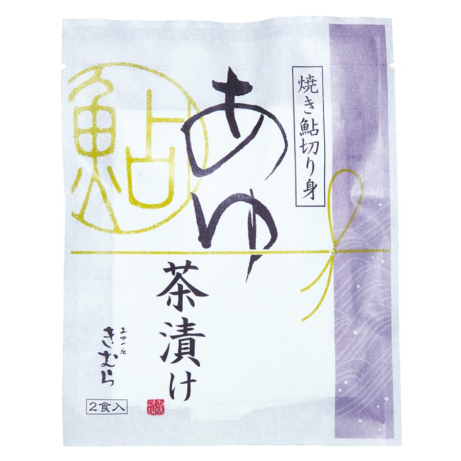 ギフト 茶漬け ギフト 詰め合わせ セット うなぎ×4食 あゆ×4食 [ あゆの店きむら / UAT4 ] うなぎ あゆ お茶漬け 茶漬 |  | 04