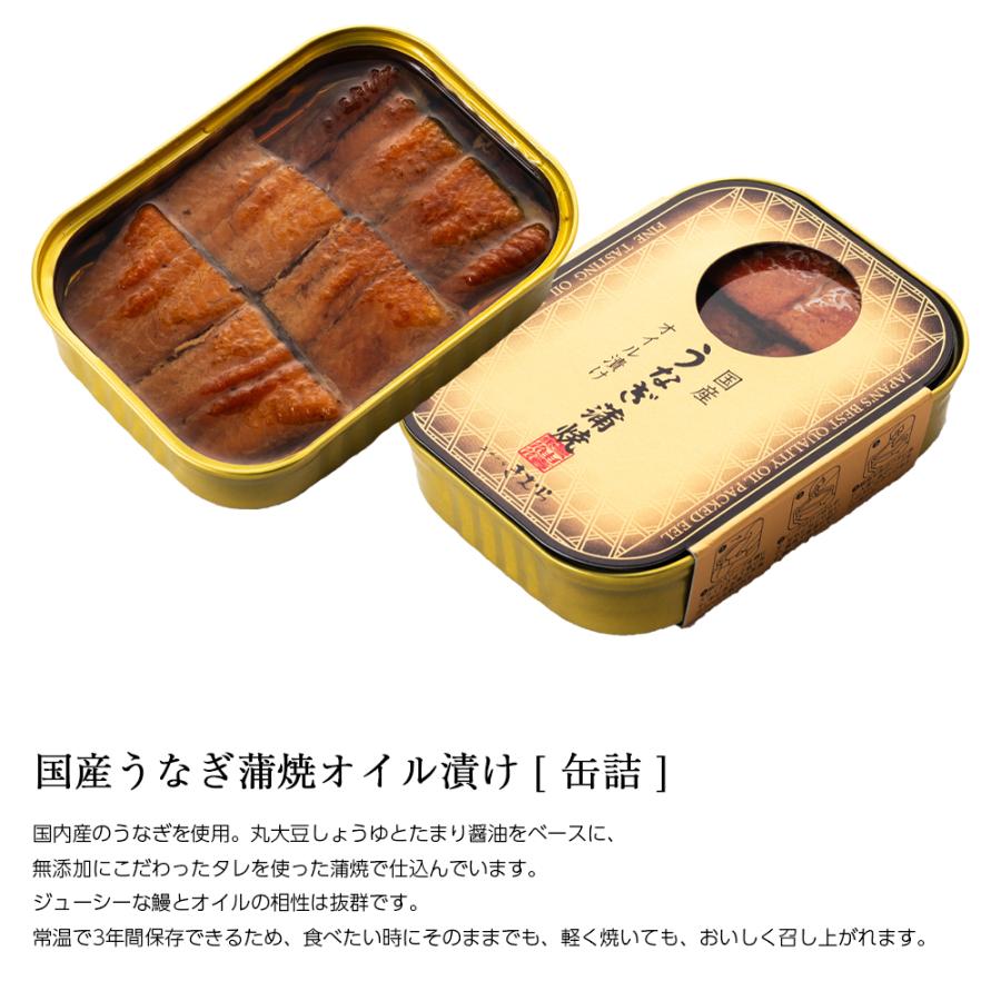 缶詰 国産 うなぎ蒲焼 オイル漬け 105g [ あゆの店きむら / UKA ] うなぎ ウナギ 鰻 国産 缶詰 オイル漬け おつまみ おかず ご飯のお供 |  | 03