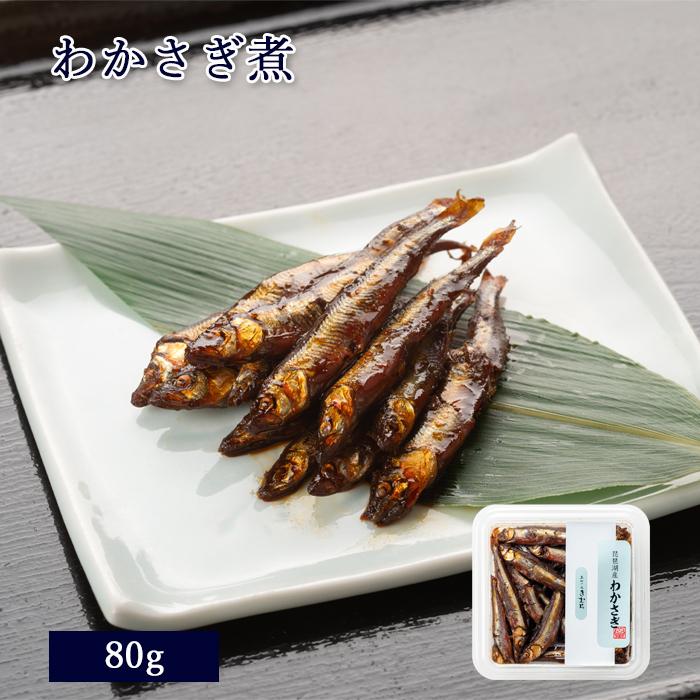 佃煮 わかさぎ 80g [ あゆの店きむら / WAC ] ワカサギ 公魚 佃煮 つくだ煮 琵琶湖 おかず お供 ご飯 肴 滋賀 近江 お取り寄せ | 