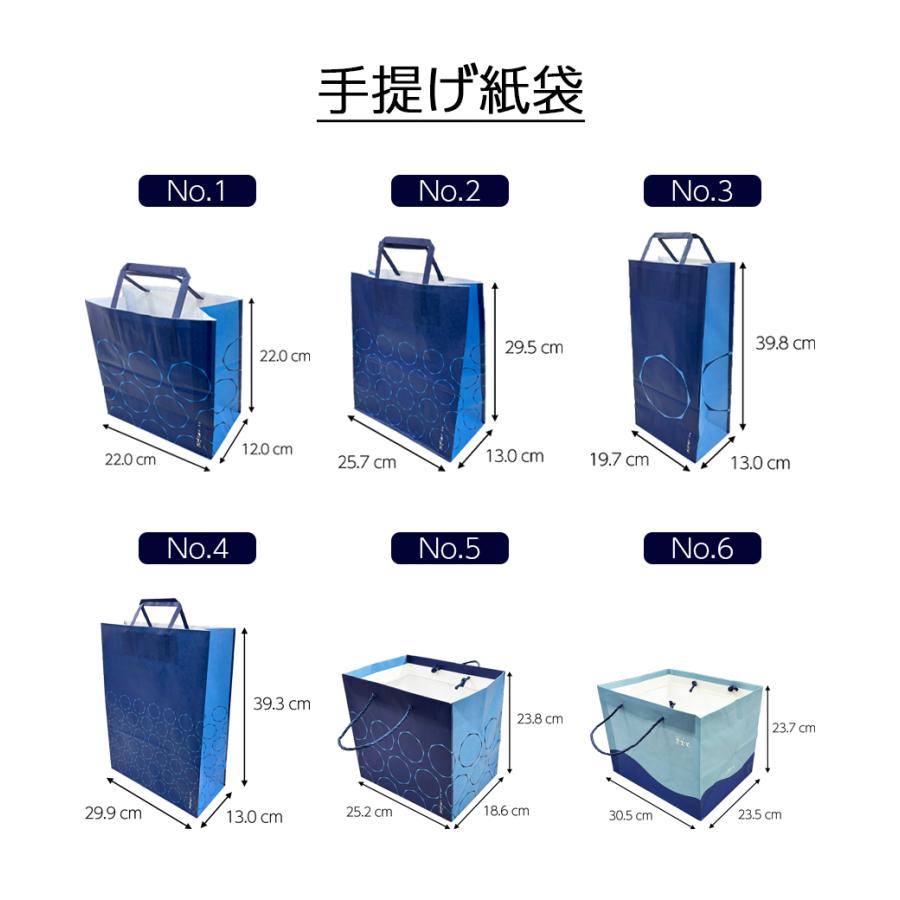 手提げ紙袋 |  | 01