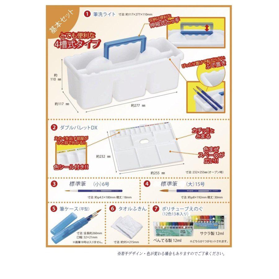 激安特価品 絵の具セット 水彩絵の具 画材 絵具 小学生 男の子 小学校 子供 ぺんてる サクラ コンパクト ブラッククロス ボックスタイプ Heartlandgolfpark Com