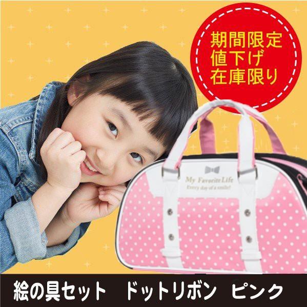 絵の具セット 水彩絵の具 画材 絵具 小学生 女の子 小学校 子供 ぺんてる サクラ コンパクト  ドットリボンピンク  オリジナル絵の具セット｜ayumu-kyouzai