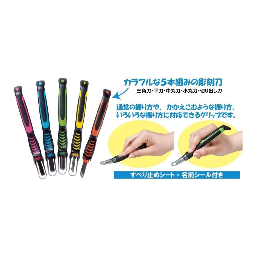 彫刻刀セット 小学校 子供 小学生 男の子用 ハイスペック彫刻刀