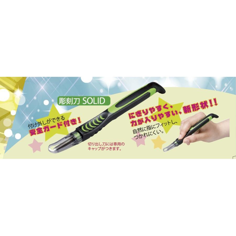 木製子供彫刻セット 児童用 彫刻刀セット 4本組 | ゆめ画材