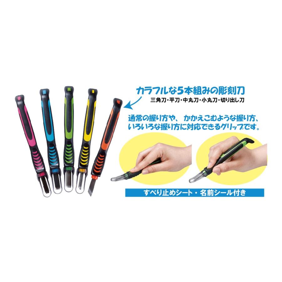 彫刻刀セット 新作スタンド型 子供 小学生 女の子用 男の子用 ハイスペック彫刻刀 ソリッドイエローブルー Sco あゆむ教材net Yahoo 店 通販 Yahoo ショッピング