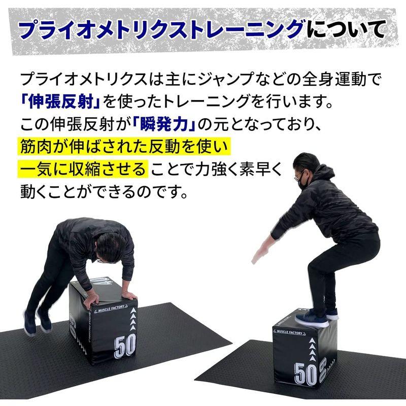 ブランド品専門の MUSCLE FACTORY プライオボックス ソフト 40×50×60cm