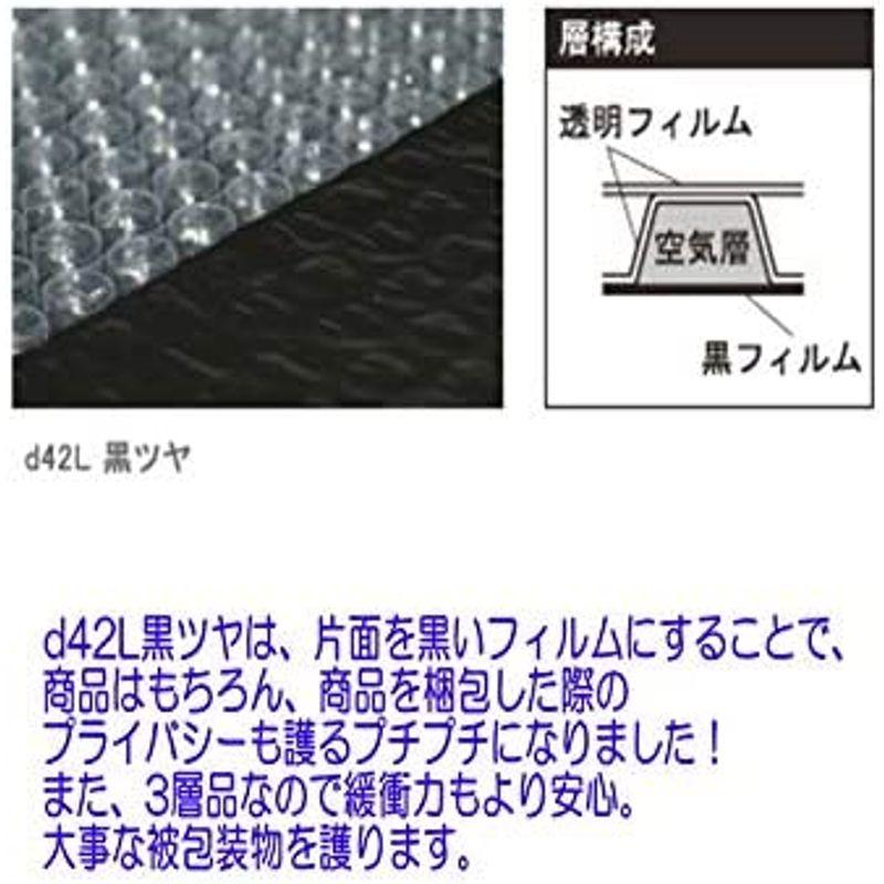 川上産業 ブラックプチプチ 幅1200mm×長さ42m巻 ３層品 (黒いプチプチ・プライバシー保護・緩衝材） d42L黒F - 5