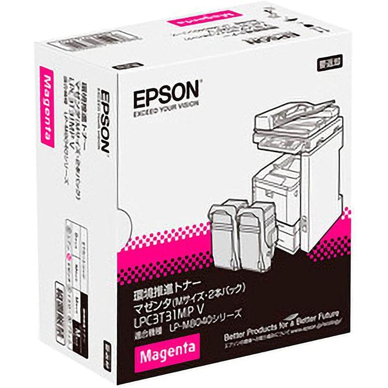 EPSON　環境推進トナーLPC3T31MPV　マゼンダ　2本セット　純正品