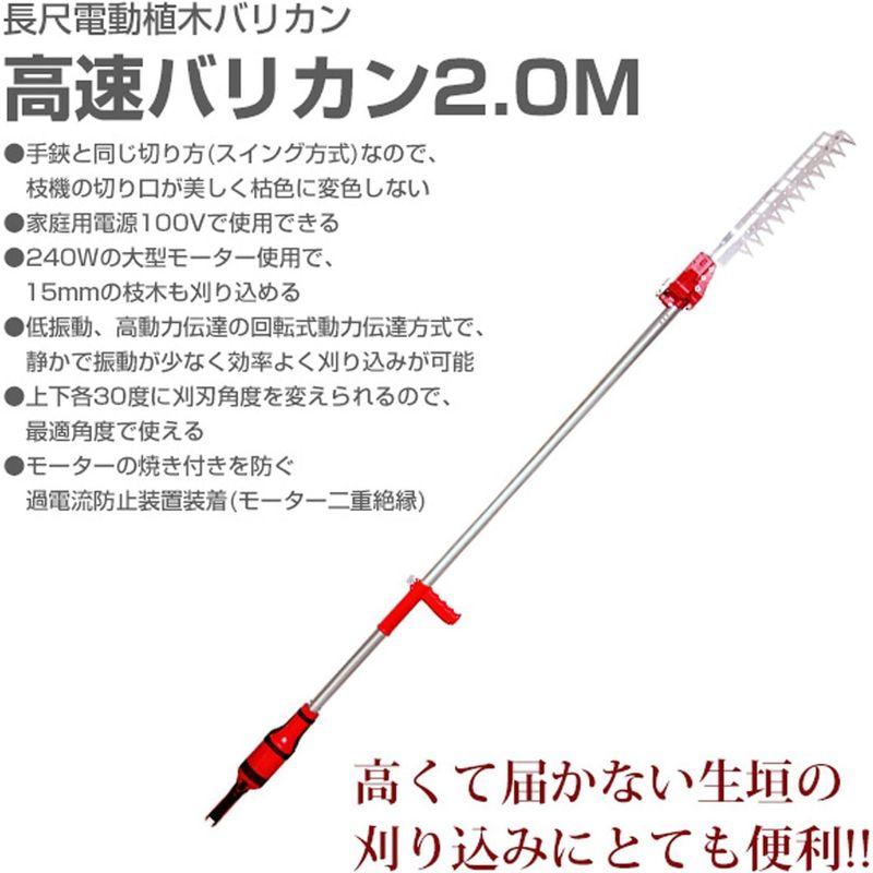ニシガキ工業 高速バリカン(長尺電動植木バリカン) 2.0m 刈込み