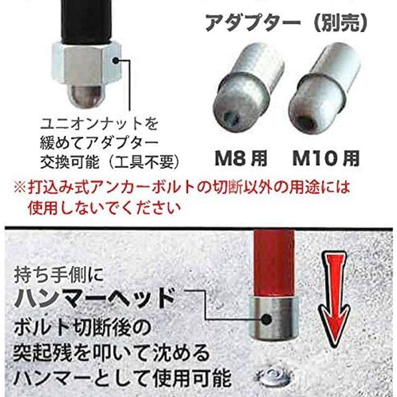 アンカーボルト　切断　工具　ポキポキBOLT　スターエム　アダプター付　電源いらず　M12用　5030　持ち手にハンマーヘッド　StarM