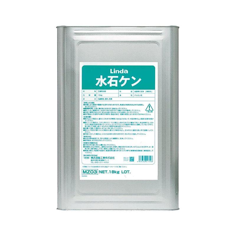 買換応援 横浜油脂工業 Linda 原液使用 希釈の必要なし 水石ケン 18kg