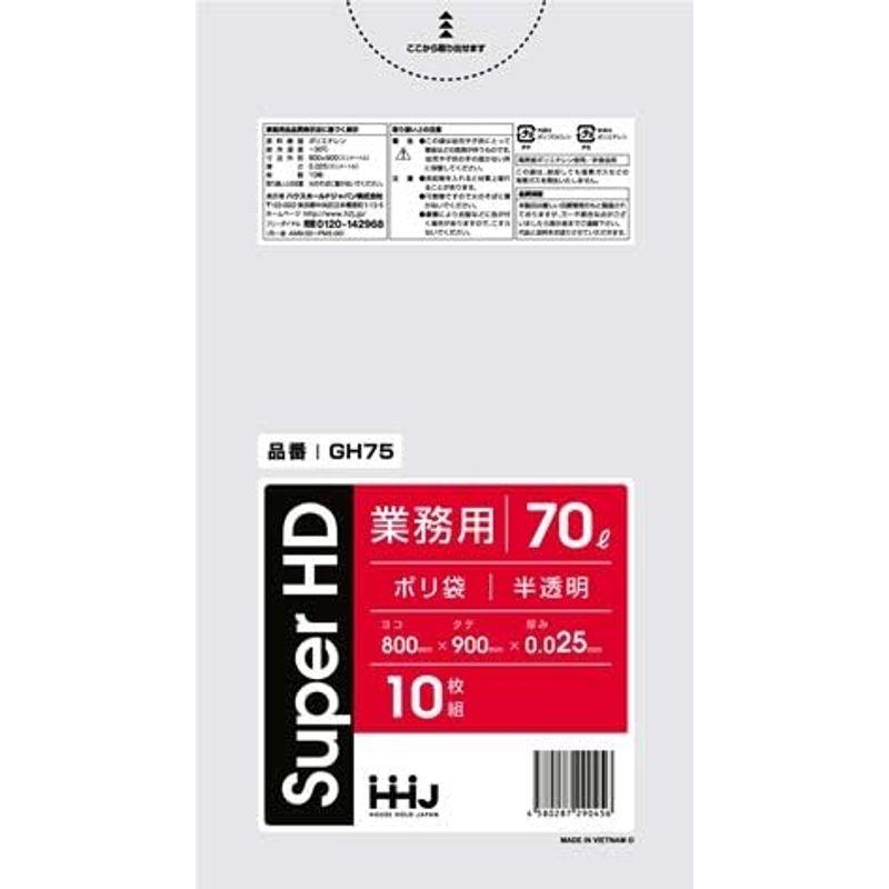 新品で購入 お買得HHJ 業務用ポリ袋 70L 半透明 0.025mm 500枚 10枚×50冊入 GH75