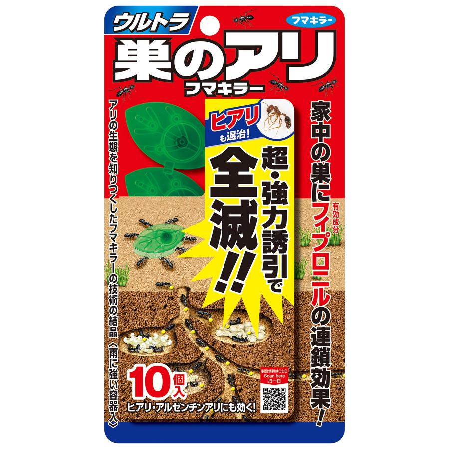 アリフマキラー 蟻 駆除 殺虫剤 毒餌剤 10個入 ウルトラ巣のアリフマキラー の商品画像