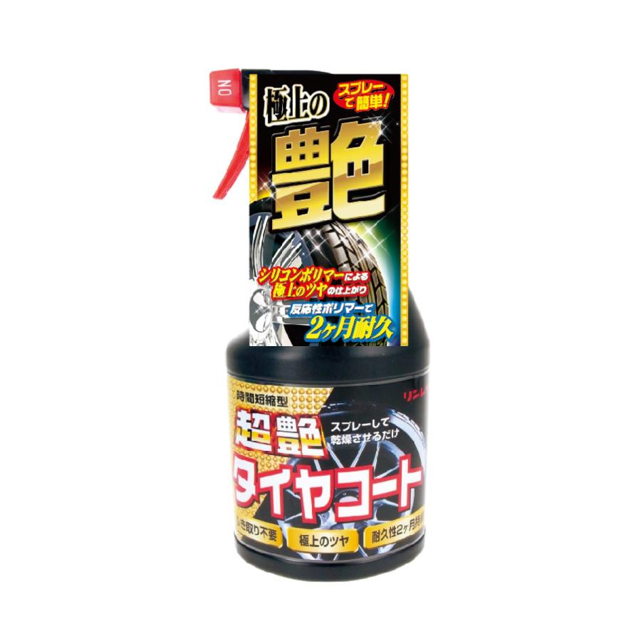 RINREI(リンレイ) タイヤワックス 超艶タイヤコート D-21 の商品画像