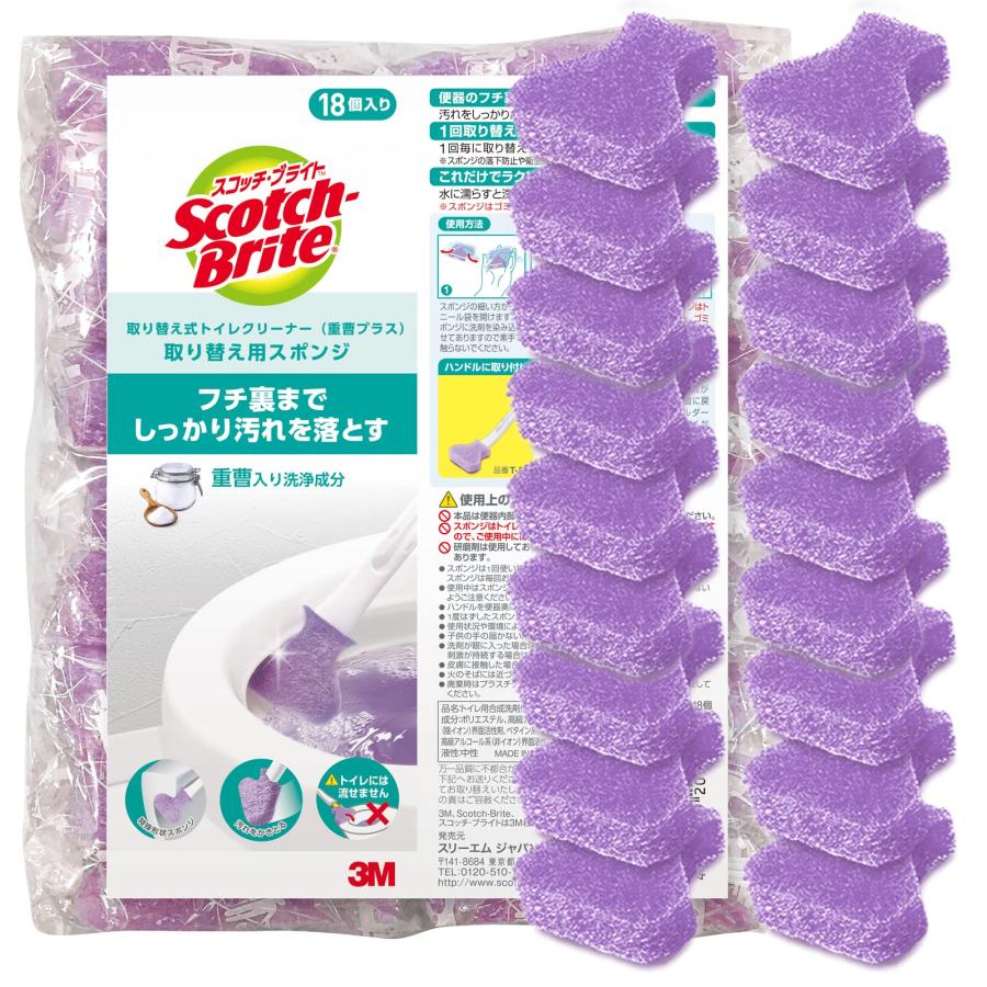 3M トイレ掃除 トイレブラシ 重曹入り 使い捨て スポンジ 洗剤付 取替18個 スコッチブライト の商品画像