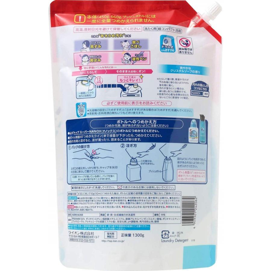 大容量トップ スーパーナノックス 蛍光剤無配合 洗濯洗剤 液体 大容量トップ スーパーナノックス 蛍光剤無配合 洗濯洗剤 液体