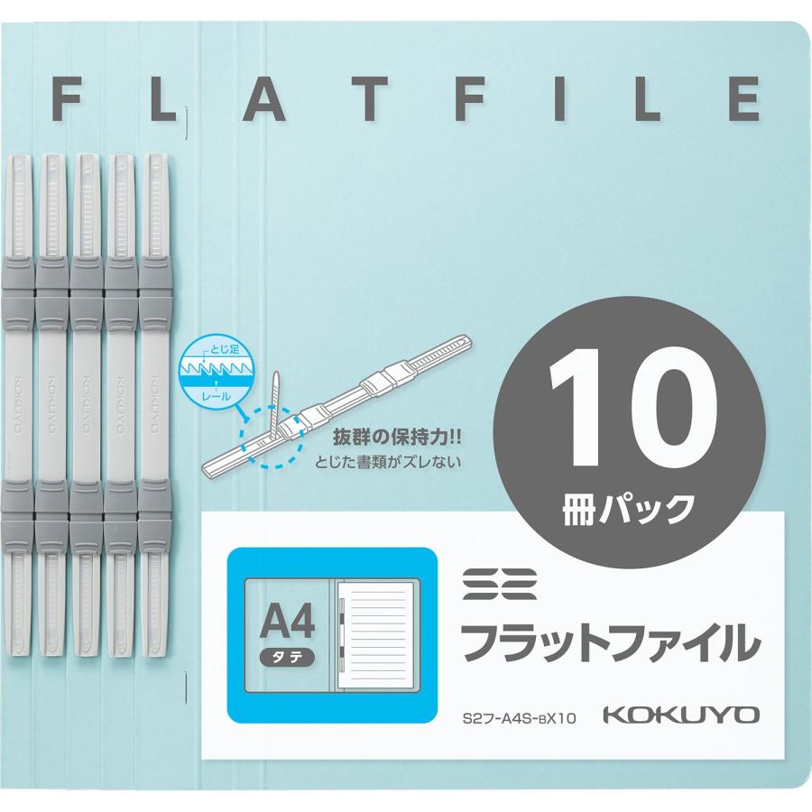 コクヨ ファイル フラットファイル S2 A4 長辺とじ 10冊 青 S2フ-A4S-BX10 の商品画像