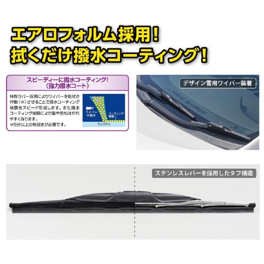 NWB(エヌダブルビー) 車用 強力撥水コートデザイン雪用ワイパー ブレード HD60W