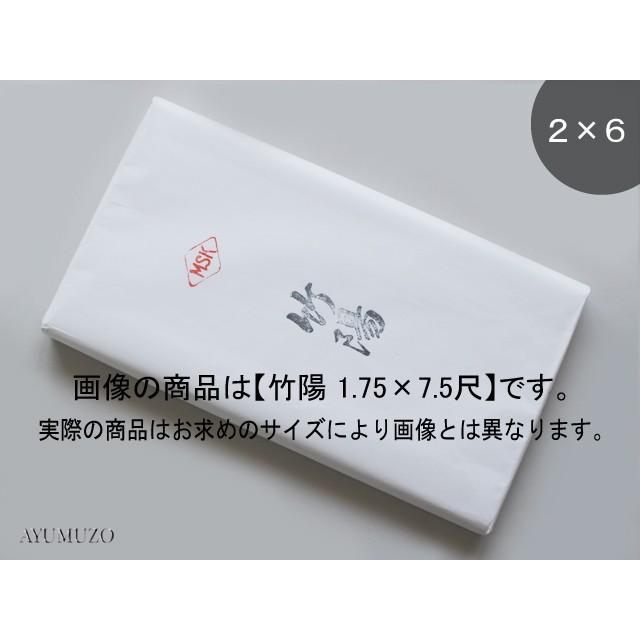 書道画仙紙　竹陽　2×6尺　手漉　50枚