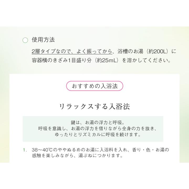 AYURA 入浴剤 アユーラ メディテーションバスt 300mL 人気 おしゃれ リラックス 保湿 液体 アロマ 森林浴 アロマティックハーブの香り｜ayura｜05