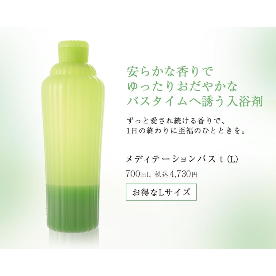 AYURA 入浴剤 アユーラ メディテーションバスｔ(L) 700mL 人気 おしゃれ リラックス 保湿 液体 アロマ 森林浴 アロマティックハーブの香り｜ayura｜02