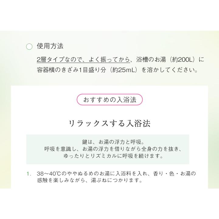 AYURA 入浴剤 アユーラ メディテーションバスｔ(L) 700mL 人気 おしゃれ リラックス 保湿 液体 アロマ 森林浴 アロマティックハーブの香り｜ayura｜05