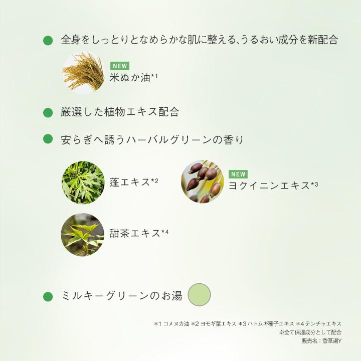 AYURA（アユーラ） 入浴剤 蓬香草湯α 1包 保湿 バスソルト バス