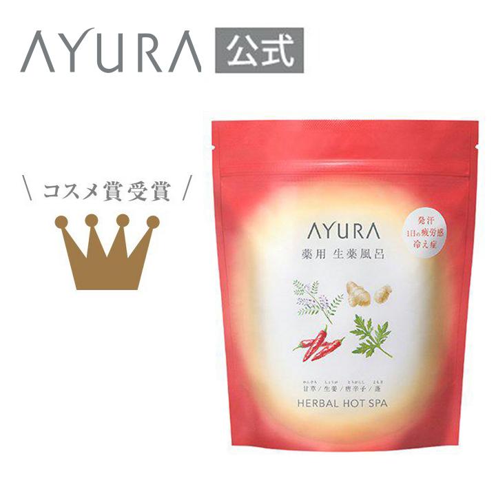 miyaさん専用 AYURA入浴剤 メディテーションバス 香涼み 300ml【数量限定】: コスメ