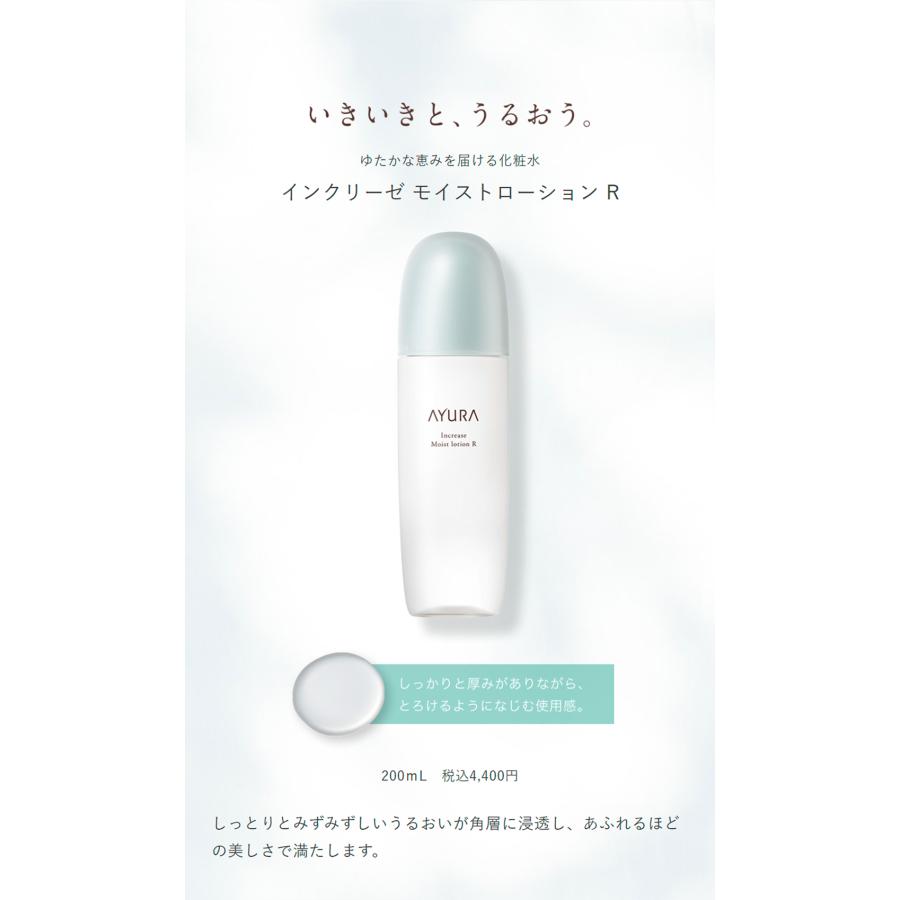 アユーラ インクリーゼ　化粧水 乳液 クリーム インクリーゼ モイストクリーム | 商品一覧 | アユーラ公式サイト