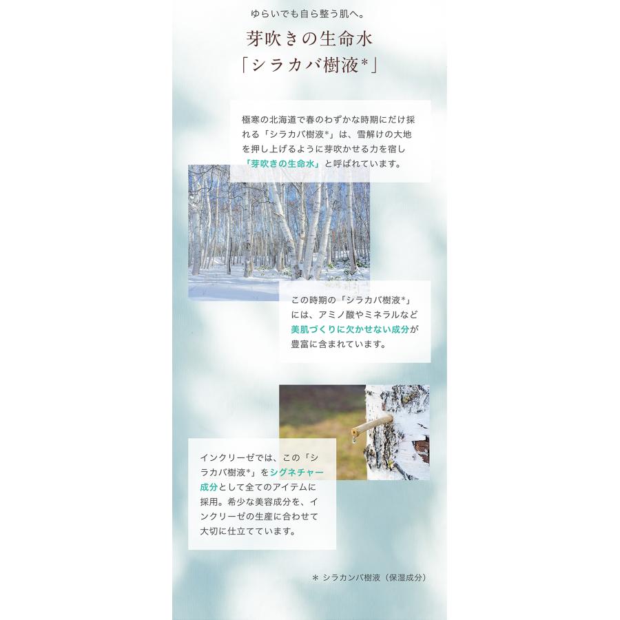 AYURA（アユーラ） インクリーゼ モイストローション R 化粧水