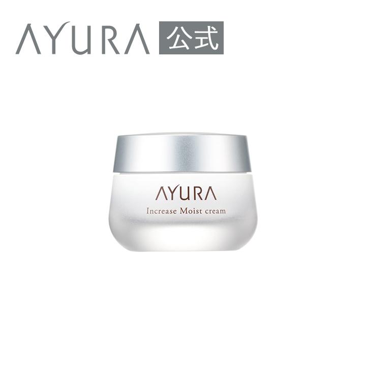 AYURA（アユーラ） インクリーゼ モイストクリーム : アユーラ公式