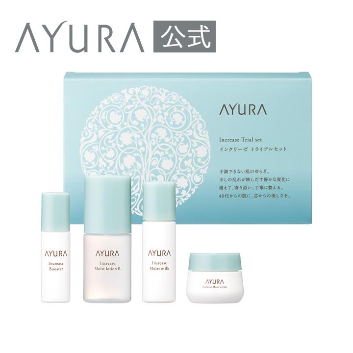 インクリーゼ トライアルセット アユーラ 7日間 お試しセット AYURA（Yahoo!・アユーラ公式 Yahoo!店）