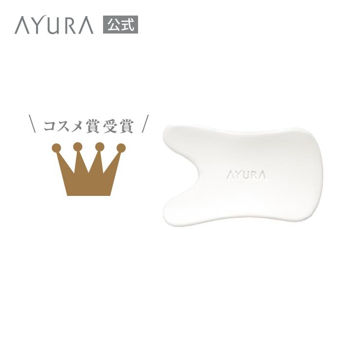 AYURA かっさ アユーラ ビカッサプレート プレミアムα マッサージ用プレート フェイスマッサージ フェイスケア 陶磁器製 美活沙｜ayura