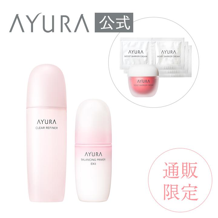 AYURA（アユーラ） 通販限定 スキンケアキット おまけつき 乾燥肌