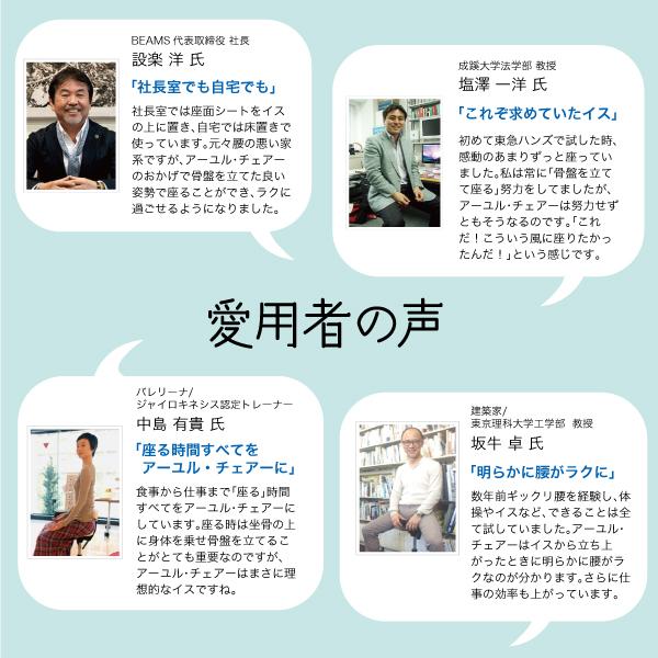 椅子 腰痛 スツール おしゃれ リビング ダイニングチェア 姿勢 学習 骨盤 坐骨 クッション アーユルチェアー スツールタイプ　SH45（座面の高さ45ｃｍ）_12