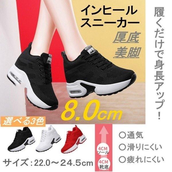 インヒールスニーカー レディース 激安価格の 厚底スニーカー
