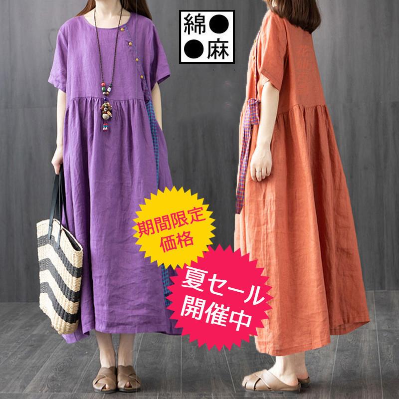 激安 セール 公式ショップ ワンピース レディース 夏新作 ロング 通勤 膝丈 大きいサイズ ラウンドネック 30代40代50代 綿麻 ゆったり オシャレ 麻混デザインワンピース