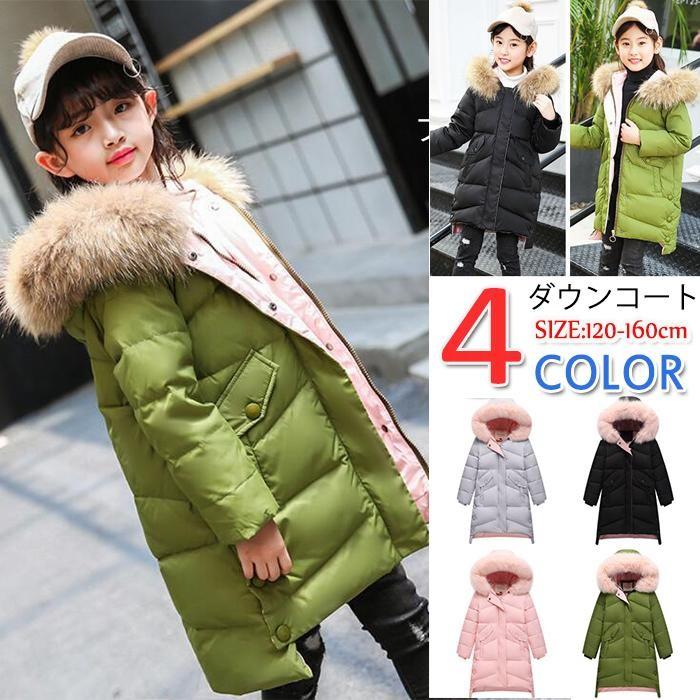 冬用 アウター 女の子 子供コート 防寒抜群 汚れにくい 洗う回数を減らす ダウンコート 子供 キッズ Y アユストア 通販 Yahoo ショッピング