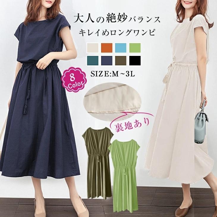 春新作 ワンピース フレンチスリーブ ロングワンピース 半袖 フレアワンピース ロング丈ワンピース Y アユストア 通販 Yahoo ショッピング