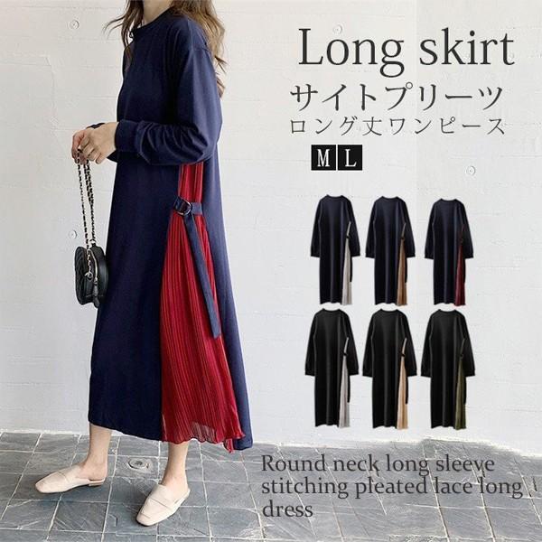 ワンピース レディース 秋 長袖 ロングワンピース プリーツ 切り替え Aラインワンピース 体型カバー おしゃれ ゆったり ママワンピース 通勤 Ol 30代 40代 Y アユストア 通販 Yahoo ショッピング