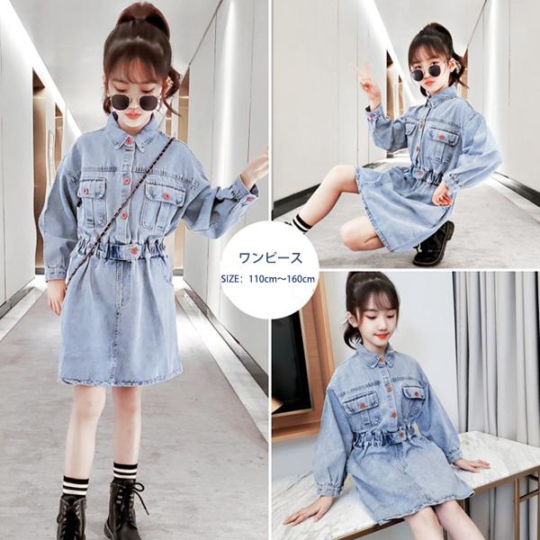 ワンピース キッズ 長袖 子供服 女の子 春秋 キッズワンピース デニムワンピース 折り襟 ロング丈 子供ドレス お姫様 ジュニア おしゃれ 可愛い カジュアル 新品 Y アユストア 通販 Yahoo ショッピング