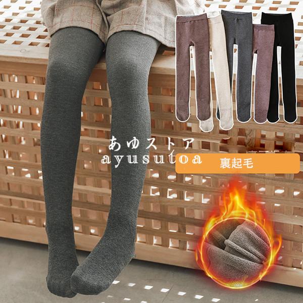 タイツ キッズ 秋冬 裏起毛 ストッキング 子供 靴下 レギンス 子供服 女の子 全商品オープニング価格 ニットタイツ 可愛い 赤ちゃん 暖かい パンツ おしゃれ 防寒対策 ベビー服 足付き