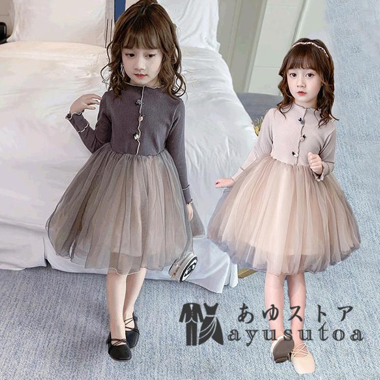 秋新作 子供服 長袖ワンピース フォーマル入学式 卒園式 発表会結婚式 子ども服 秋 冬 ニットワンピース チュールスカート 女の子 110 150cm Y アユストア 通販 Yahoo ショッピング
